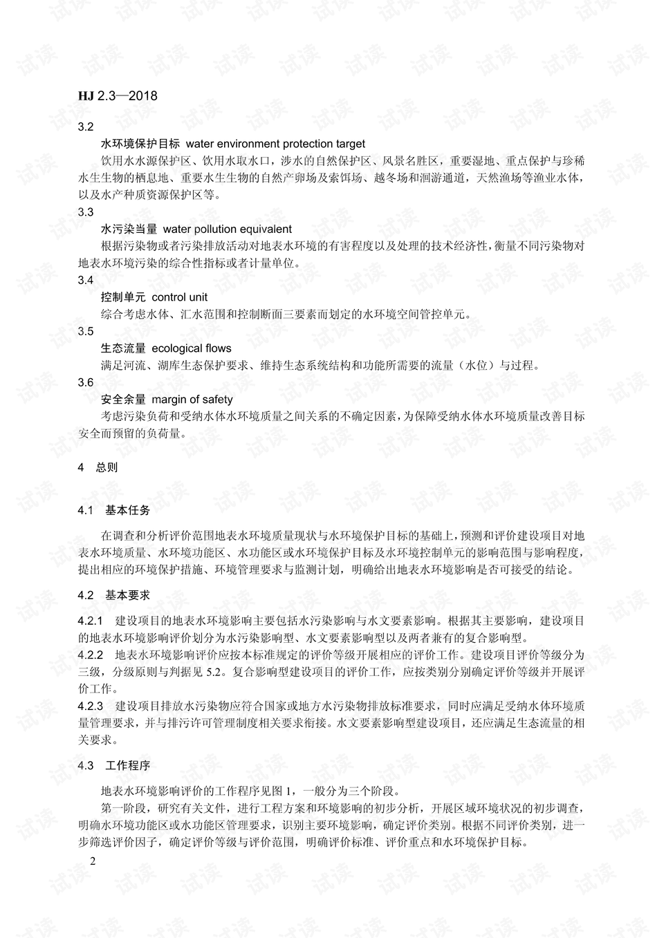 0005-4797eda8df31c8f17e3580b328c94b0c_preview.png