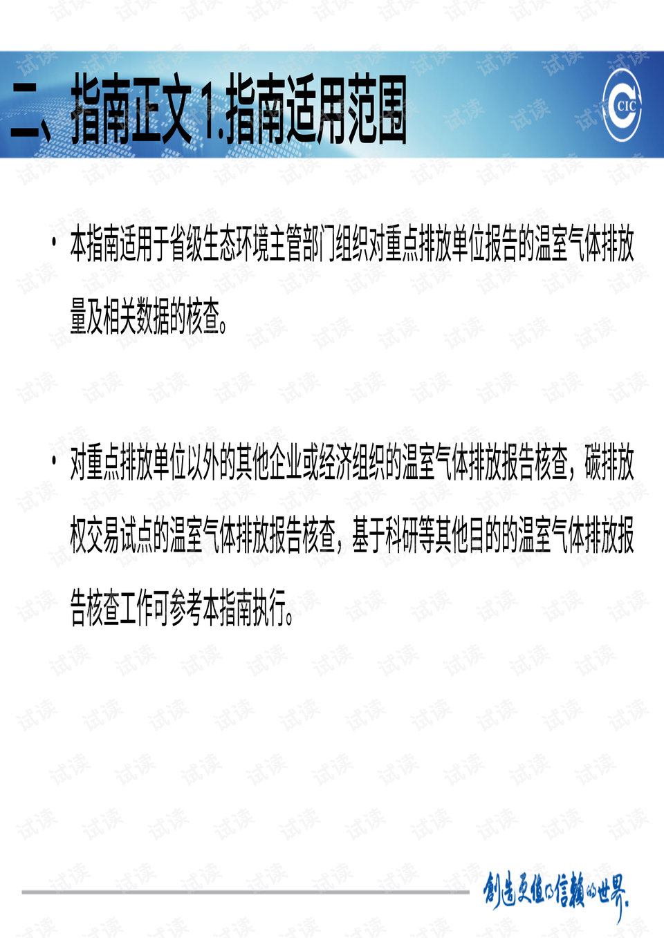 0006-9401ce55818d6de71eb6eb2d8ac85316_preview.png