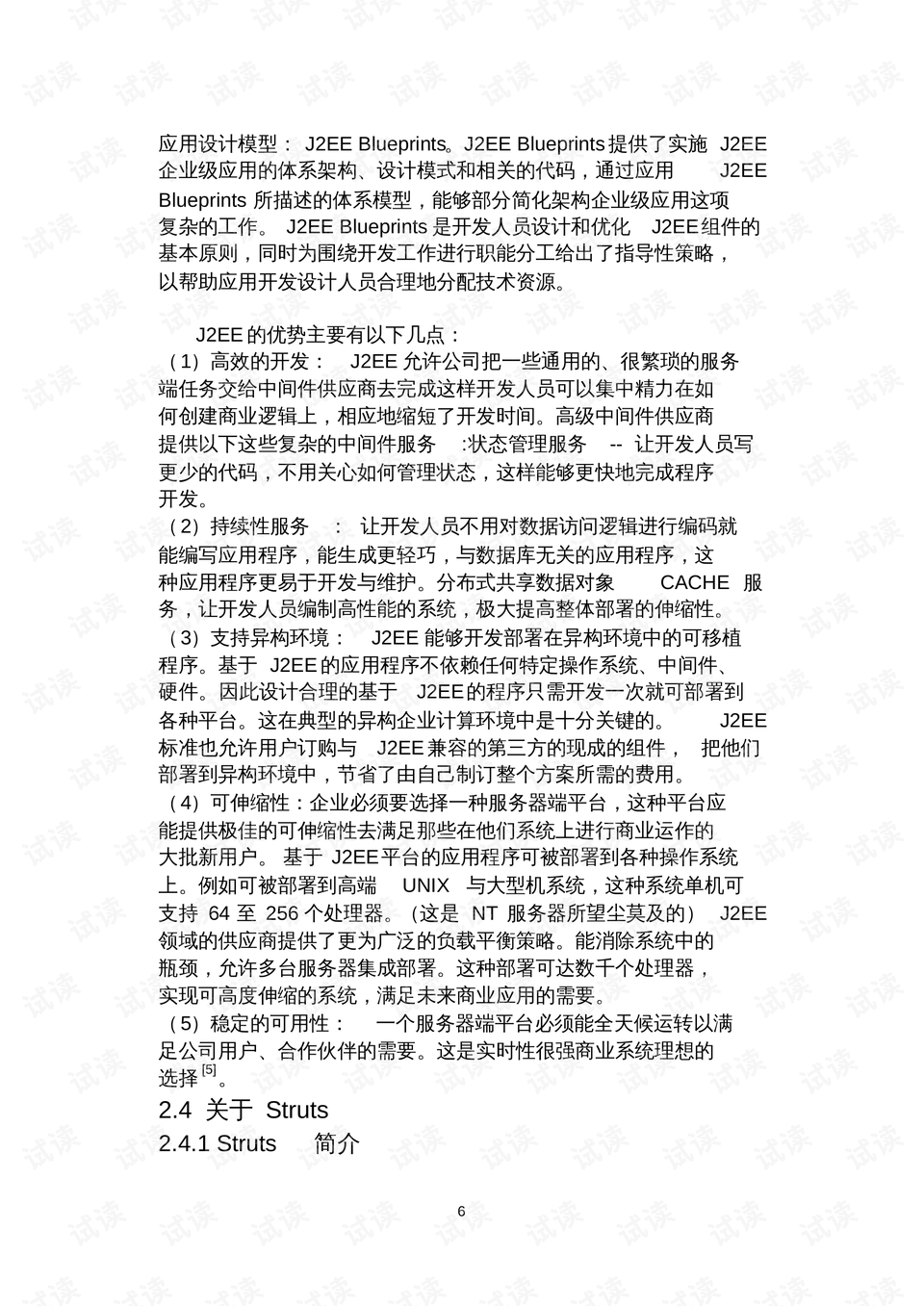 进行曲的相关论文题目 0010-d167c6b6def61dccafbe476ff4899d6b_preview.png