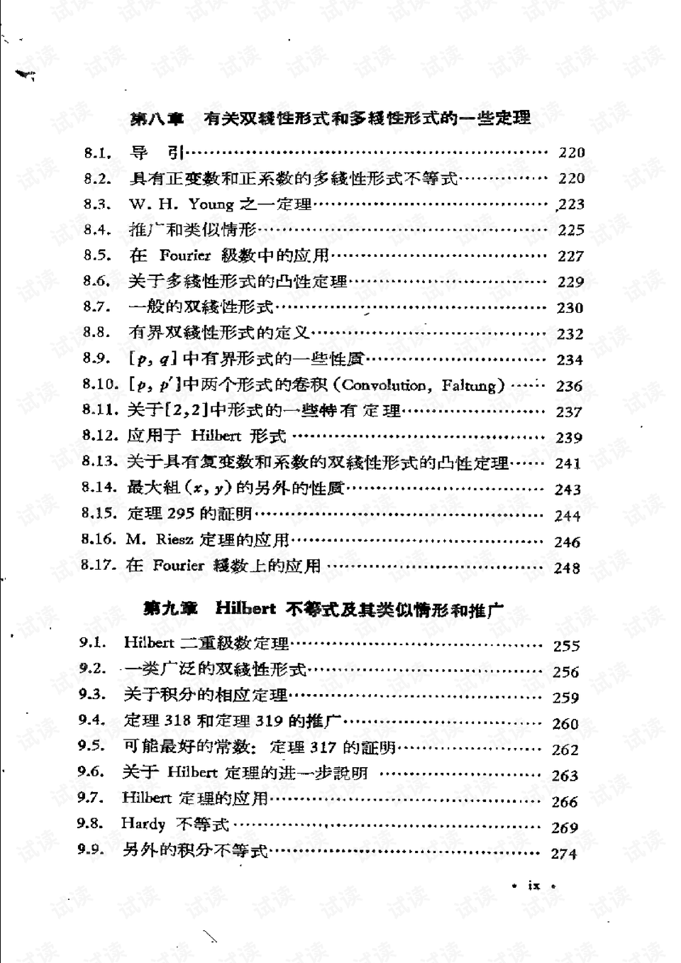 0010-e602365b18f364b1d69222e2bc960010_preview.png