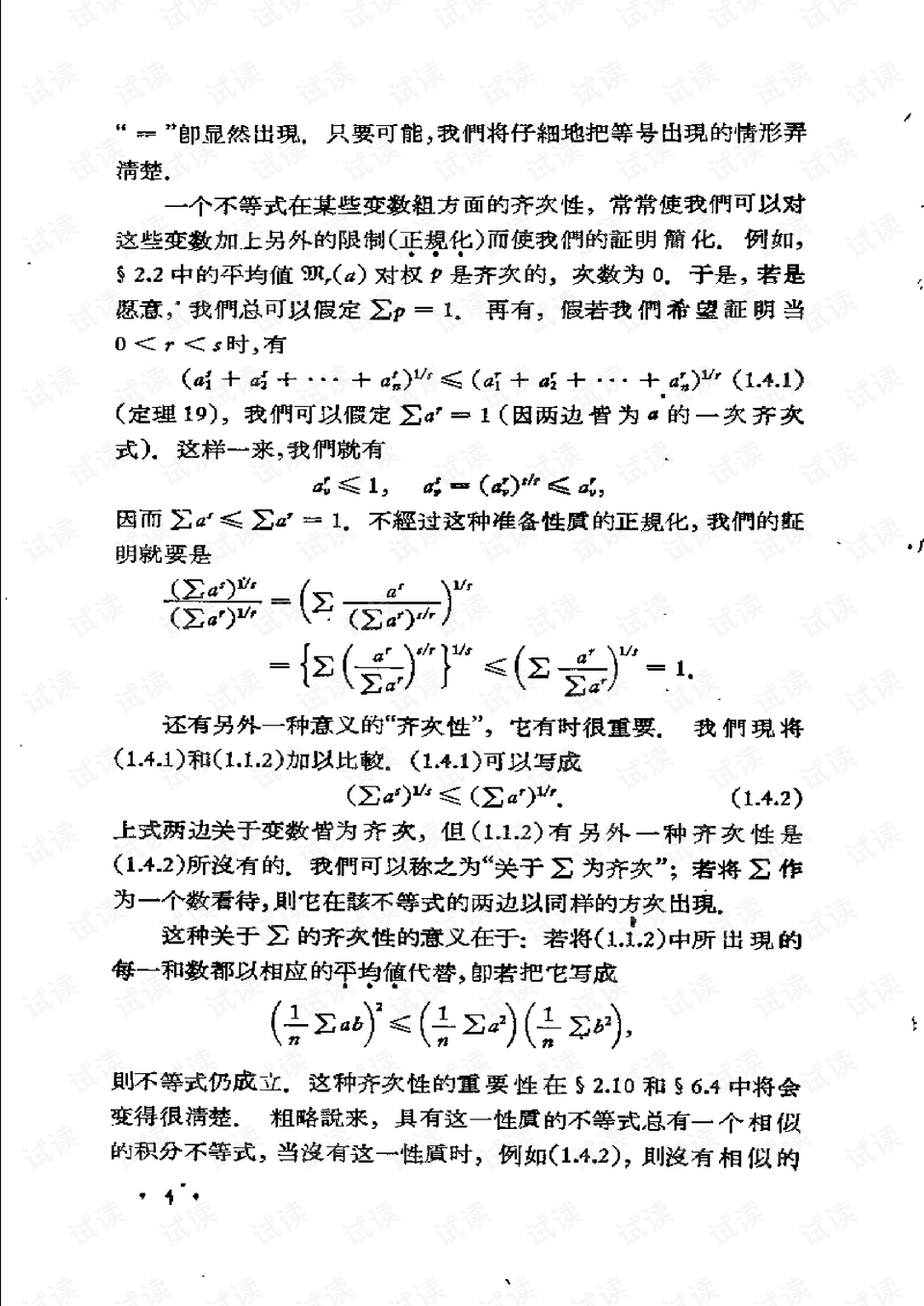 0015-6bf908e2cec471455031000c021c0e99_preview.png