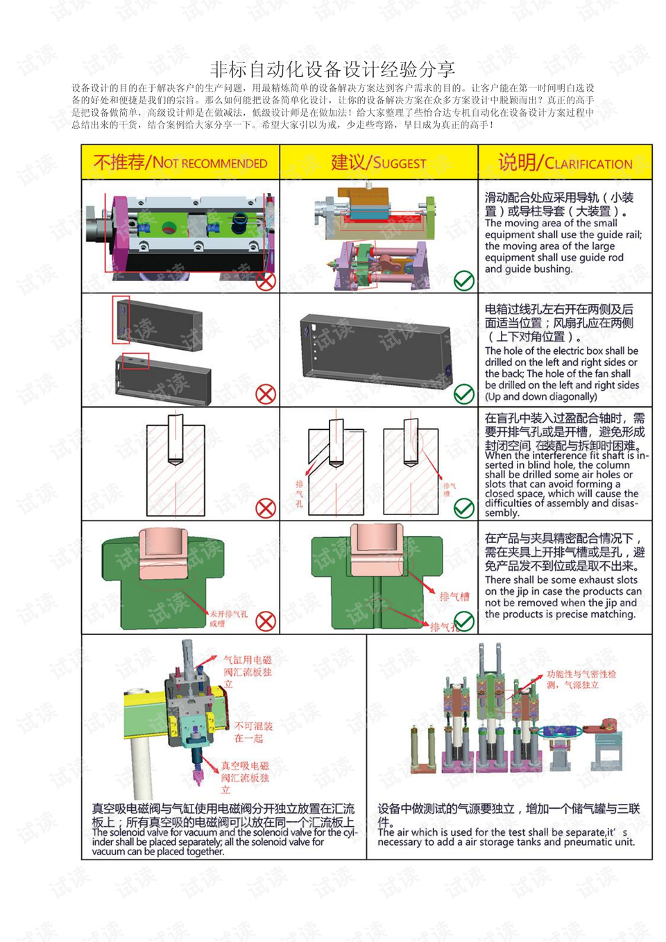 0001-5a65d506acfcf785a1b5859cf38ced45_preview.png