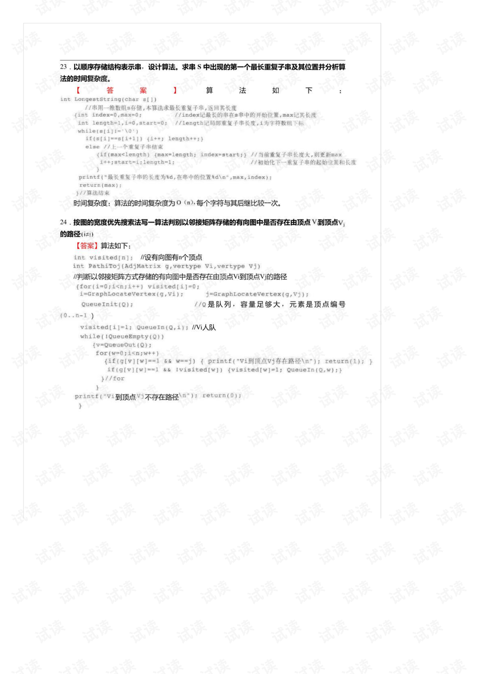 0006-a620a2186b096c5ab7bfaf324e8048ce_preview.png