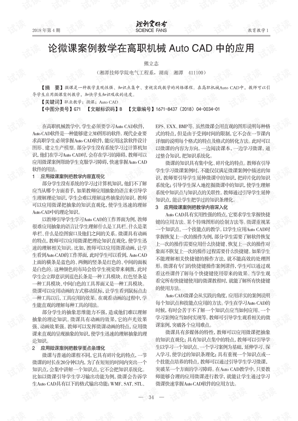 0001-c21a4fae6b1f712a4185e044ec8ea26f_preview.png