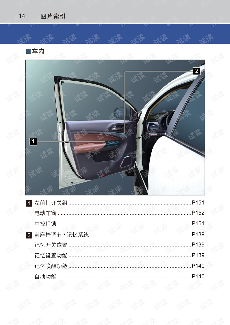 0014-09ffc283c9076ea992ae0c4d767515e4_preview.png