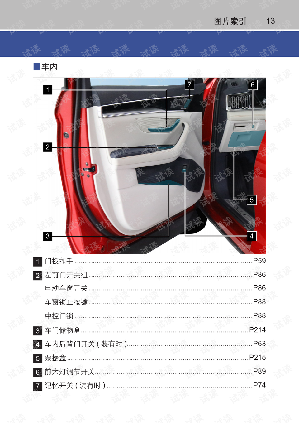 0013-26cc3820744ced91cd880ffbbfcd6eb7_preview.png