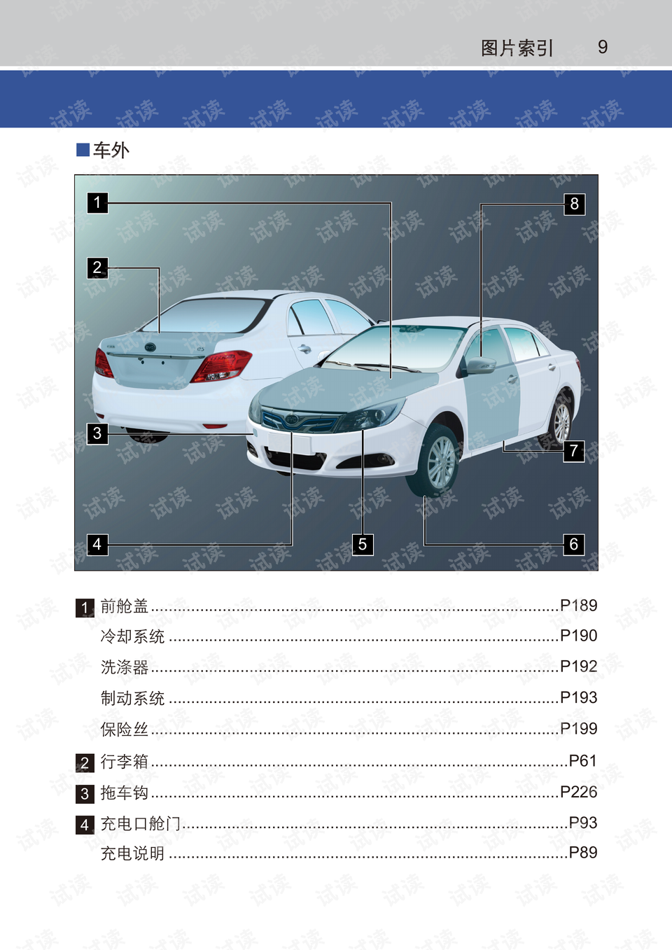 0009-61dd2fa5971616b1fc69279cd8cc1562_preview.png