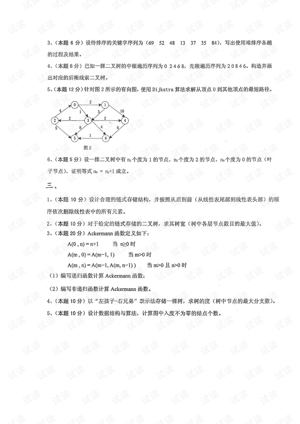 0003-9ecf25c320f803e640d8006e0e37e80d_preview.png