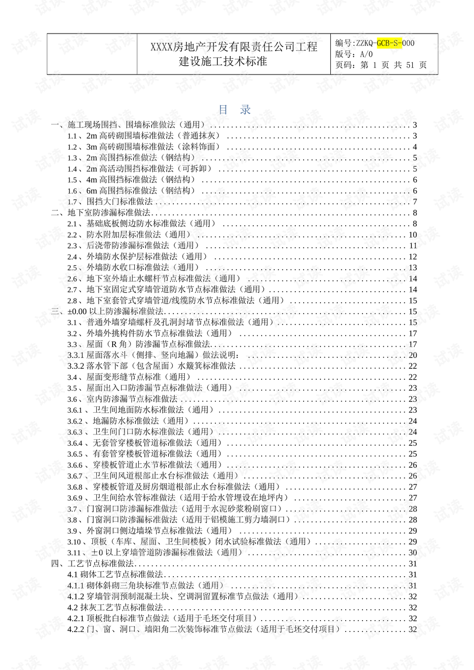 0002-0cfc3d8038732600550fb06bd43c756e_preview.png