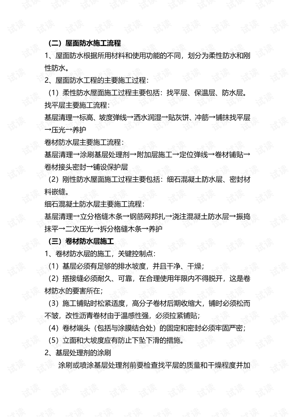 0002-80e1095dff6245b20d0ce21ece4bbade_preview.png