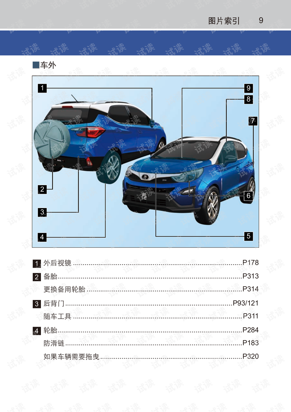 0009-15c682d0e8ad000d4e9a7cf0b74d80ab_preview.png