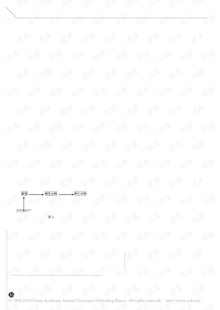 基于MatLab的三种群Volterra模型数值求解.pdf