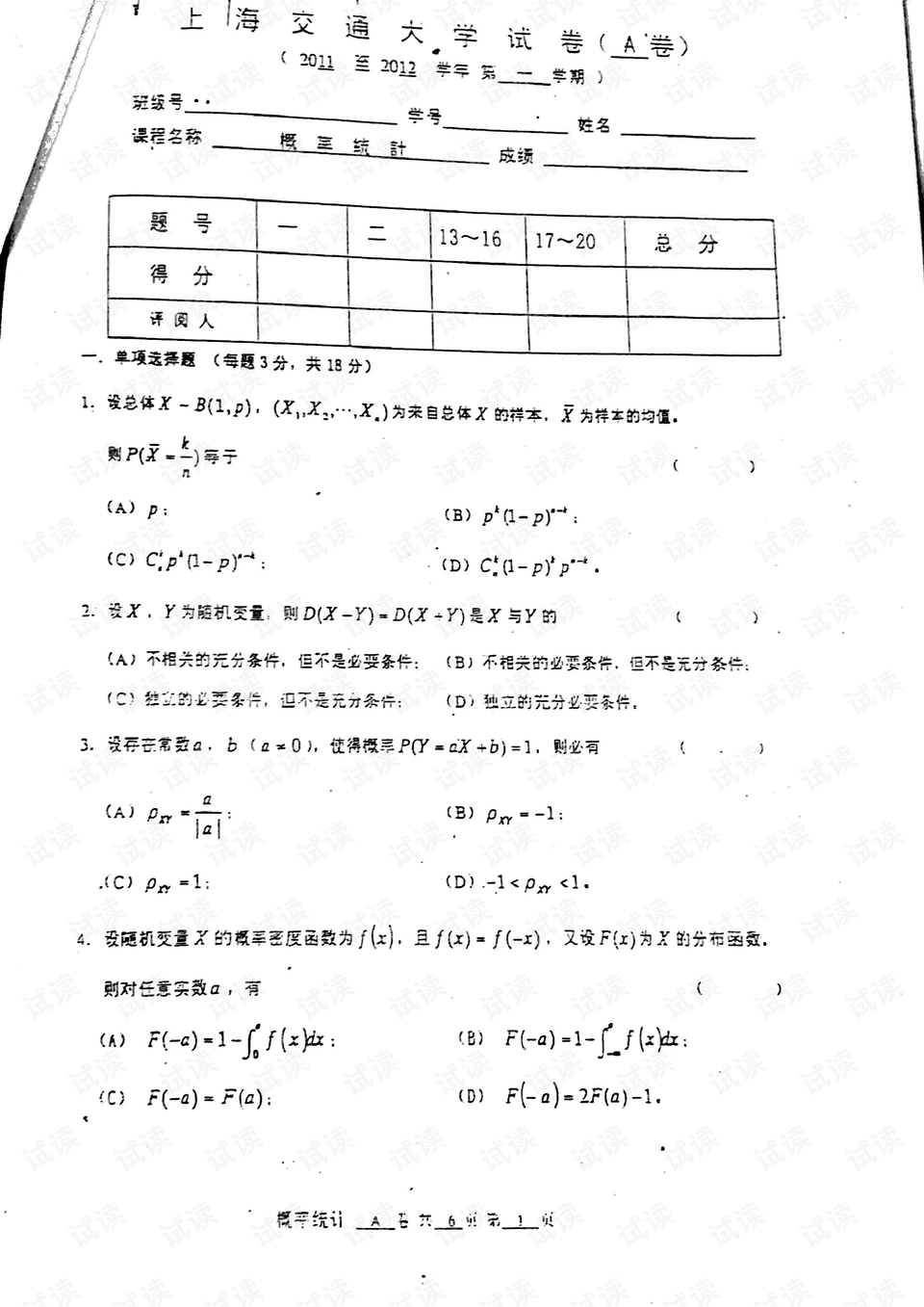 0001-b843428c9437d867f5cbf4057f372b7a_preview.png