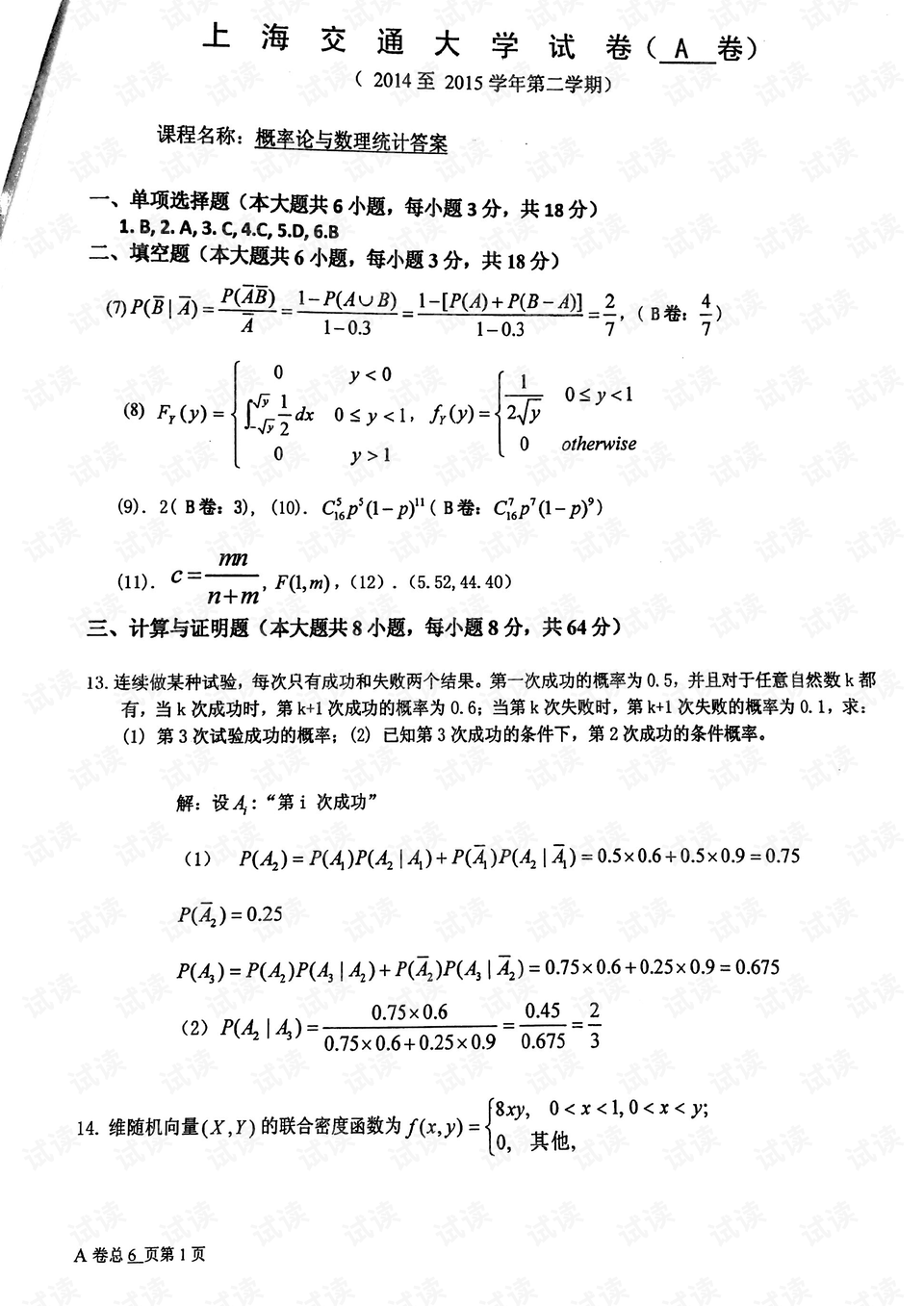 0001-1639c9035285524df6a9bb2e9d8931d0_preview.png