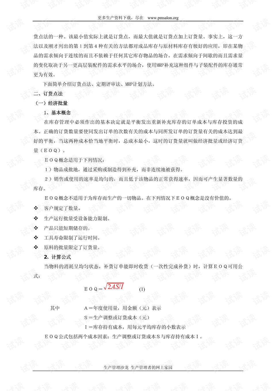 0013-c48336c8aad1bedab5000c43a18c2aa0_preview.png