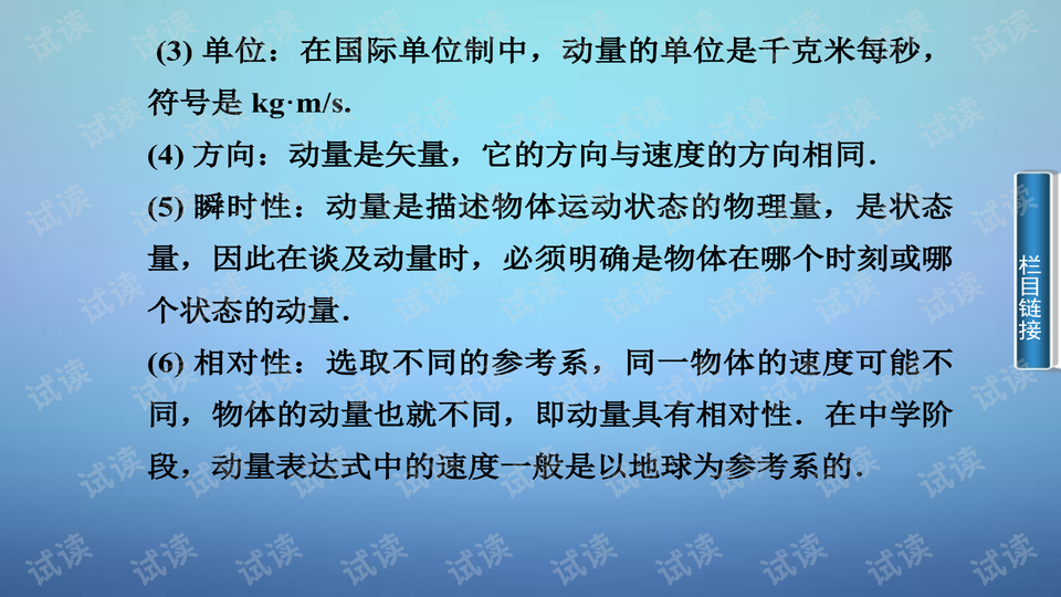 能量守恒定律是谁第一次发现的 0004-4b9a7730ae5f3b1a573a80a5fb19165b_preview-wide.png