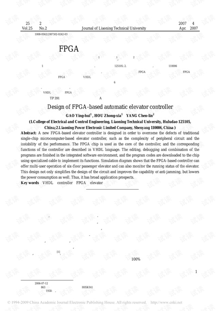 基于FPGA的自动升降电梯控制器设计.pdf