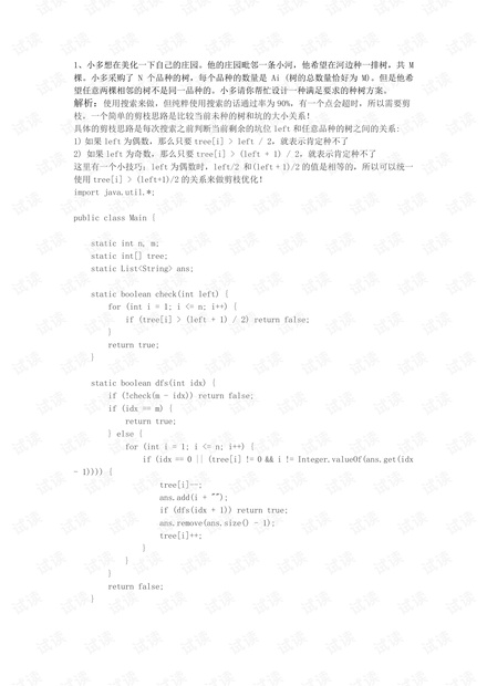 秋招拼多多数据分析,拼多多数据分析招聘