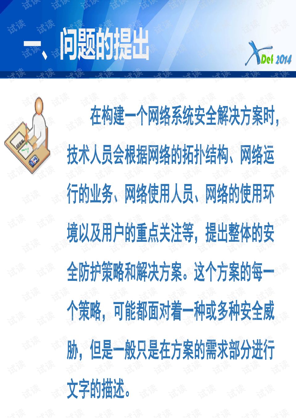 0004-5fc61254fa2aa1cd974145885039e995_preview.png