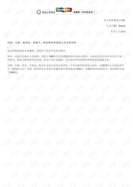 0001-b82ebf6843e3ddcf8dab985d1c876e9c_thumbnail.jpeg