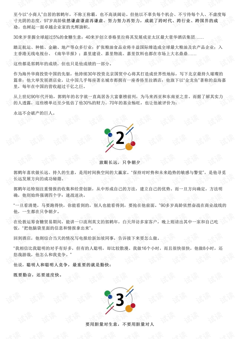 0002-3b2d3fb7ba0ab46a45c1afd3d3e091b9_preview.png