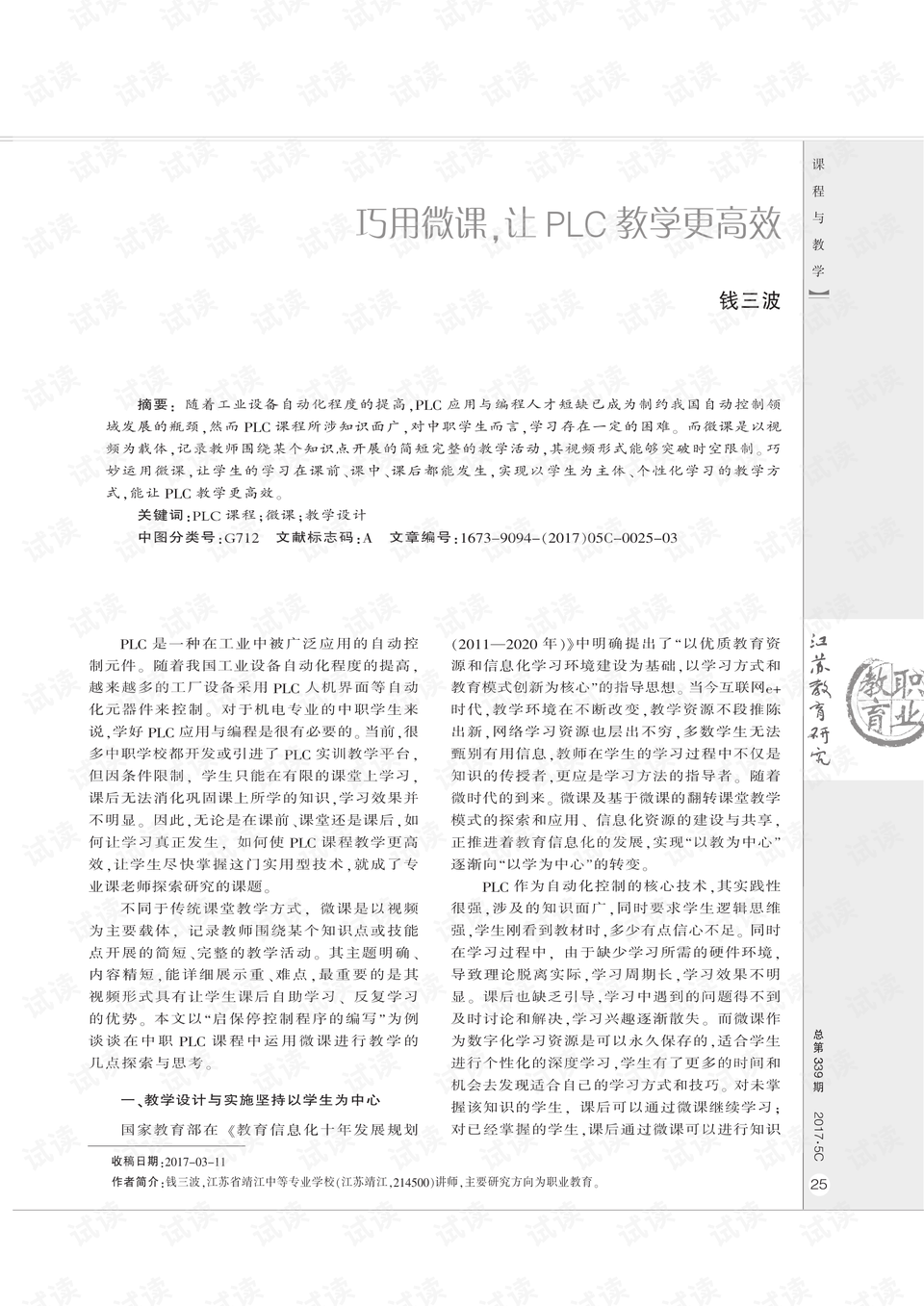 0001-95b85cc38e00b1153906d9abf9fe6ade_preview.png
