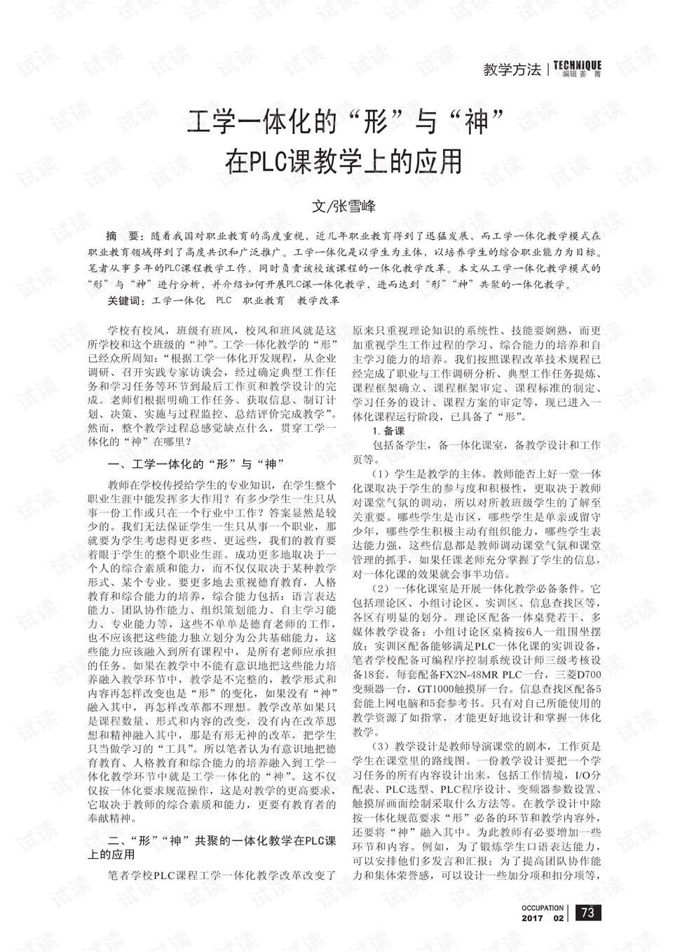 0001-da077d4aced8eb1fdae043520f772490_preview.png