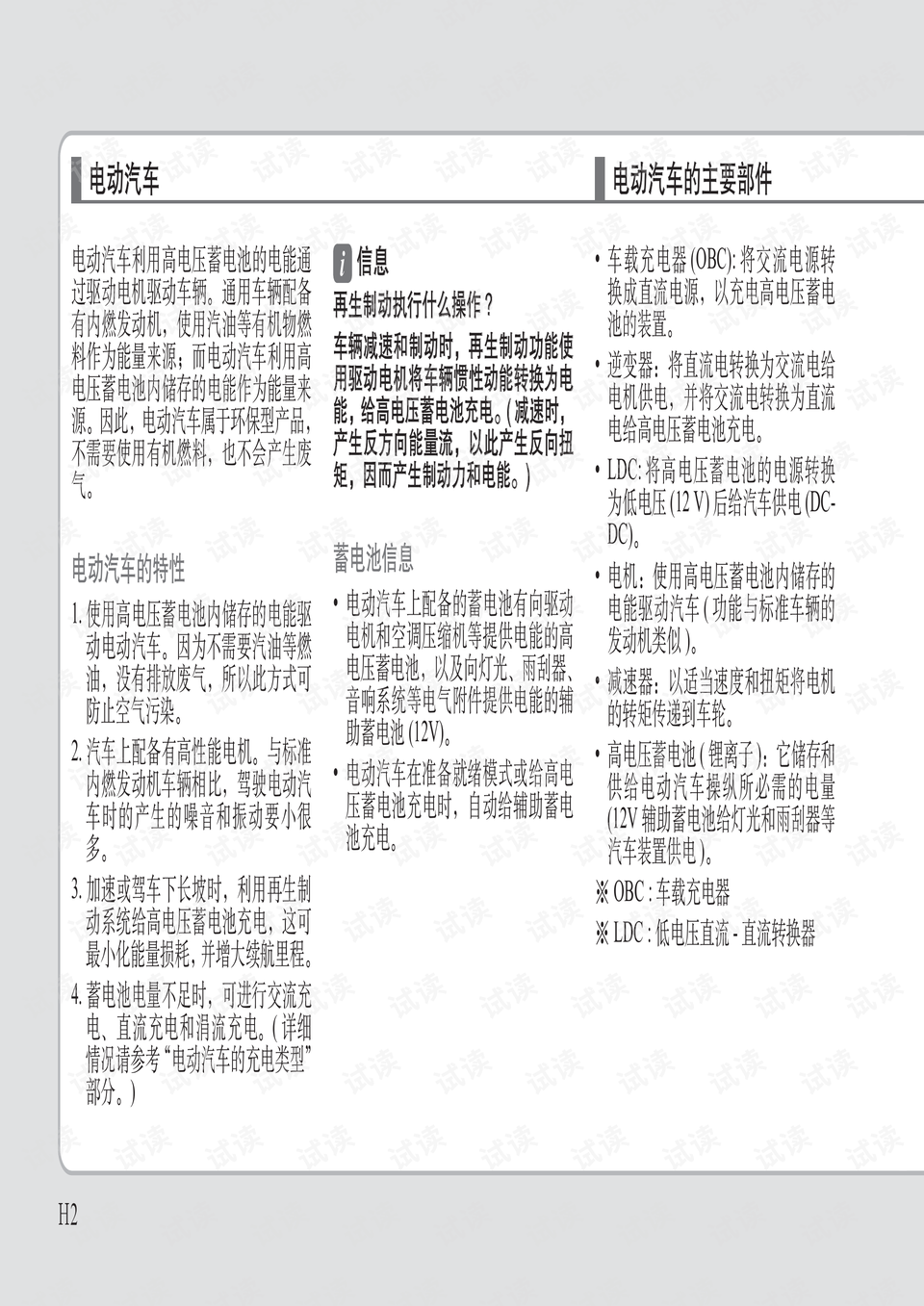 0010-6cdecb650fbb9ce6b59a23ebf4ac1c3b_preview.png