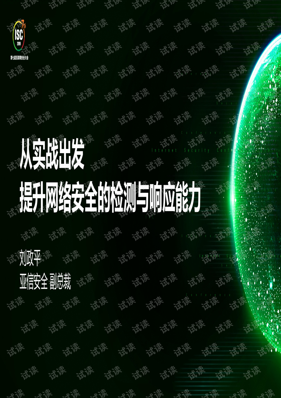 0001-880243b2337dc01865ae4c6c783312c5_preview.png