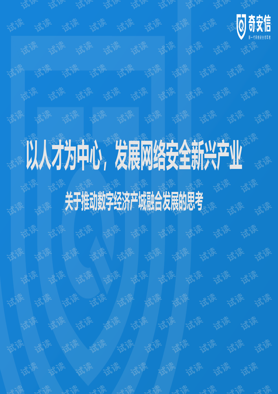 0001-9146fbc0461f468d4647d4e81e0d65cc_preview.png