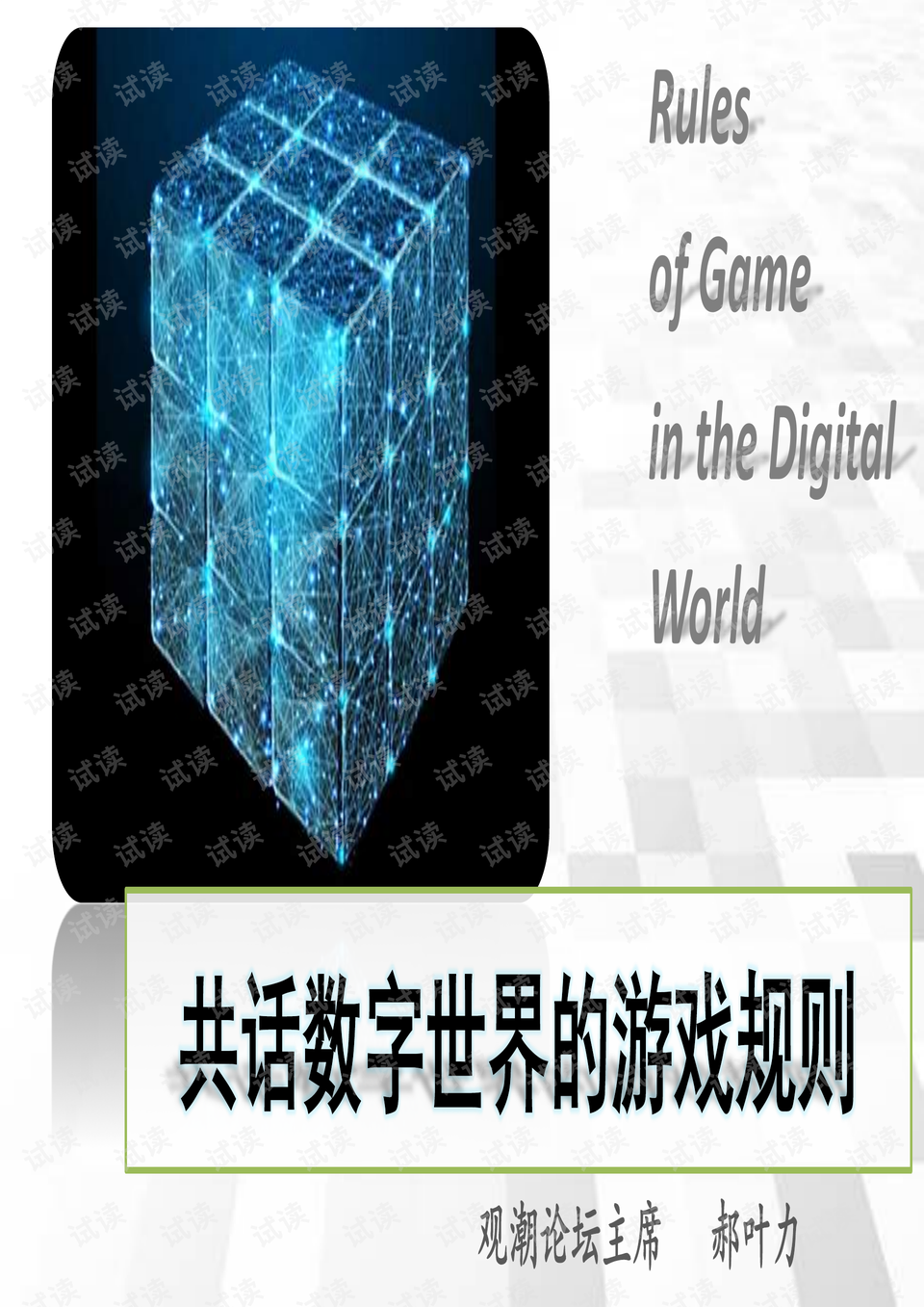 0001-b420ef3a48aa061e6ce5c9b9aee248d8_preview.png