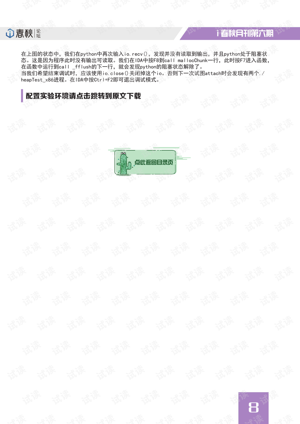 0009-1e8db07d0c1a60f6eaaa7b9f31b8574b_preview.png