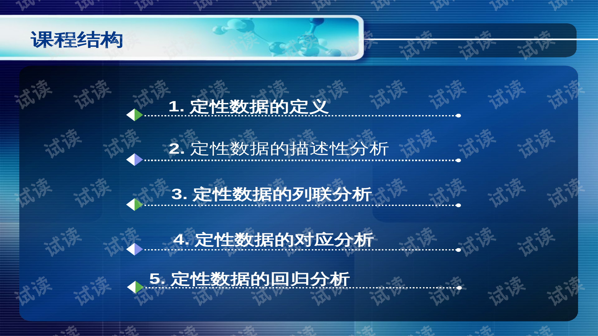 0003-c5200ce53cf52cc07fbd3b354557247a_preview.png
