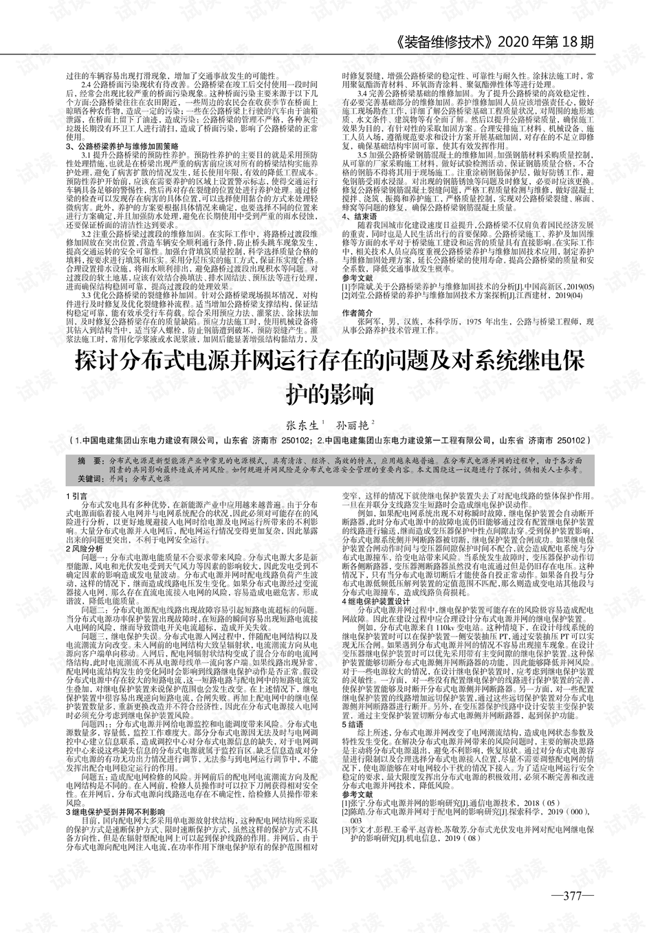 0001-1dd07a2b49064f24ad59428b228be13b_preview.png