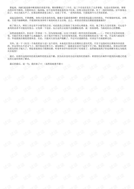 八字推命学连载pdf 谁在操控你的人生剧本？一本被禁30年的奇书揭开惊人真相