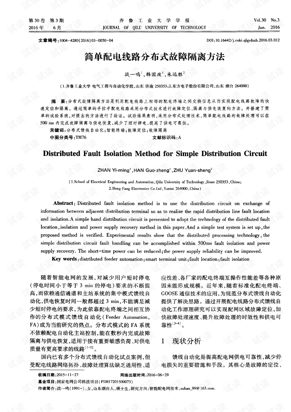 0001-9d1221c0721901bca3fe9b0095e13f02_preview.png