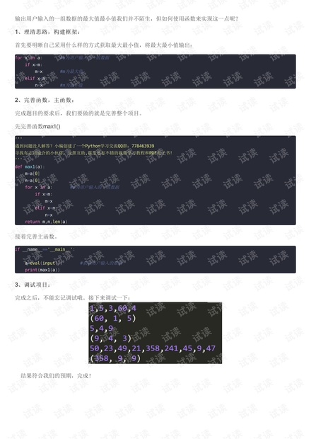 0001-590dd4814c452d975c0ab70c03de582a_thumbnail.jpeg