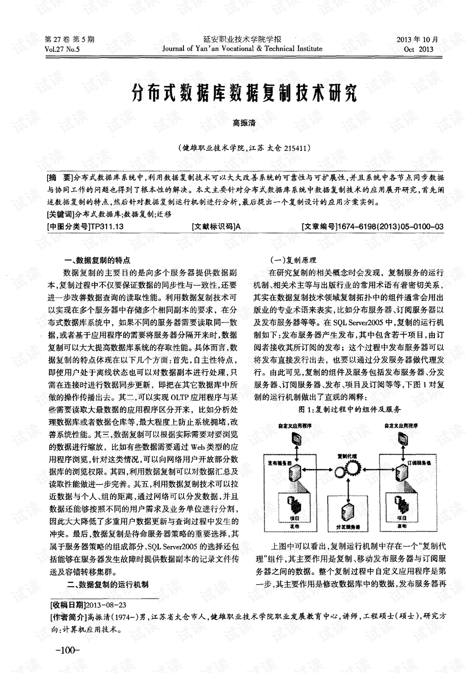 0001-ecbec5728846cfbf888a133a48f6f025_preview.png