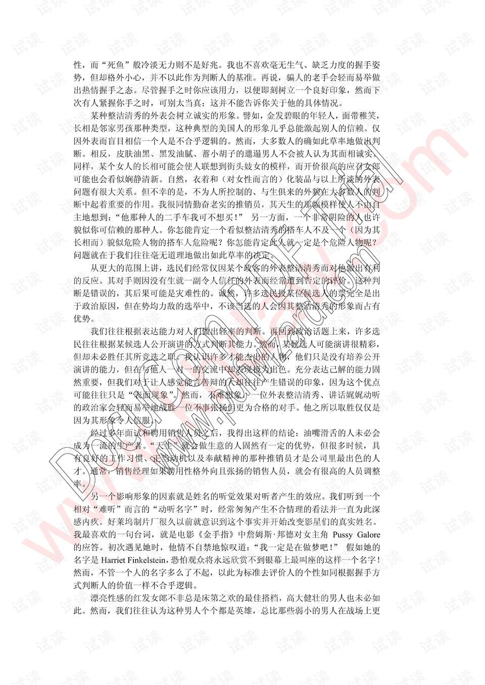 硕士研究生英文表达 0003-f7812646c5a733a295217d1cb315c8dd_preview.png