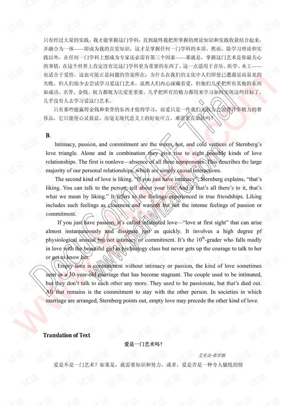 硕士研究生英文表达 0008-7a151eddd61934fadef4793cd4cf424a_preview.png