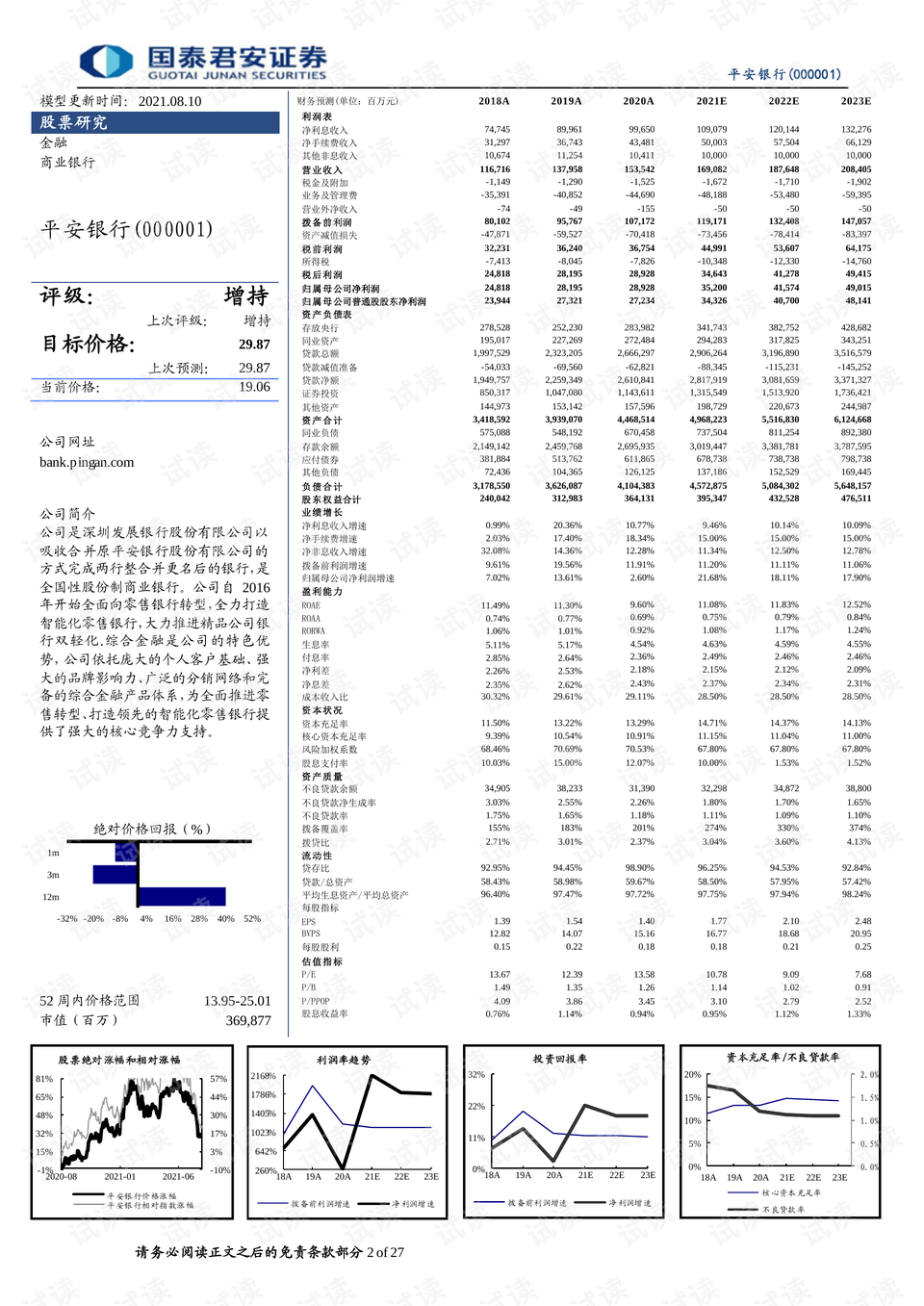 0002-02c70d49d94b14572ec624ebd9e4d75e_preview.png
