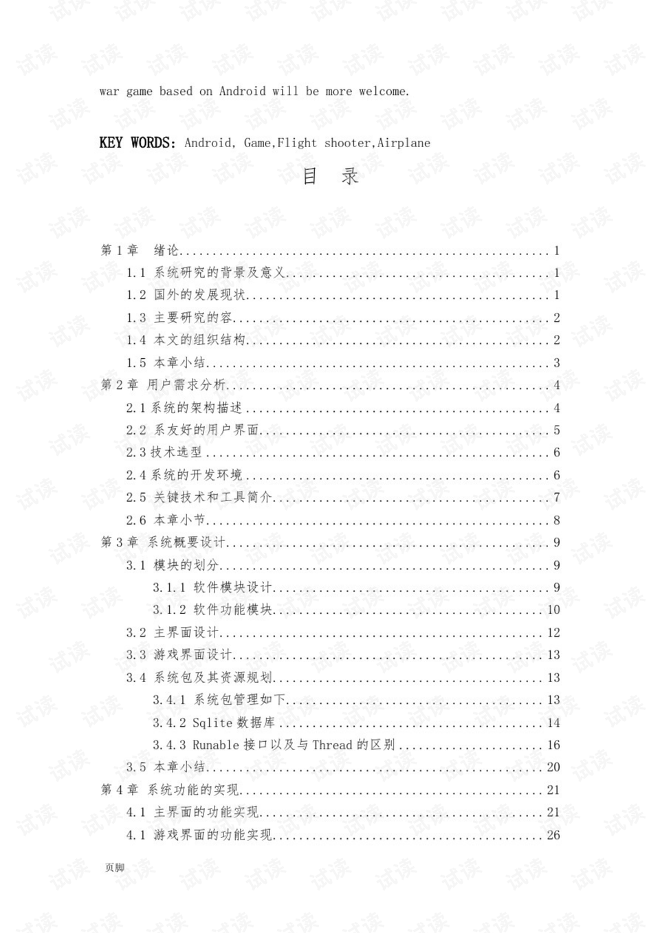 0004-71d4bdb749c6c4954edfe5a498eaa1f3_preview.png
