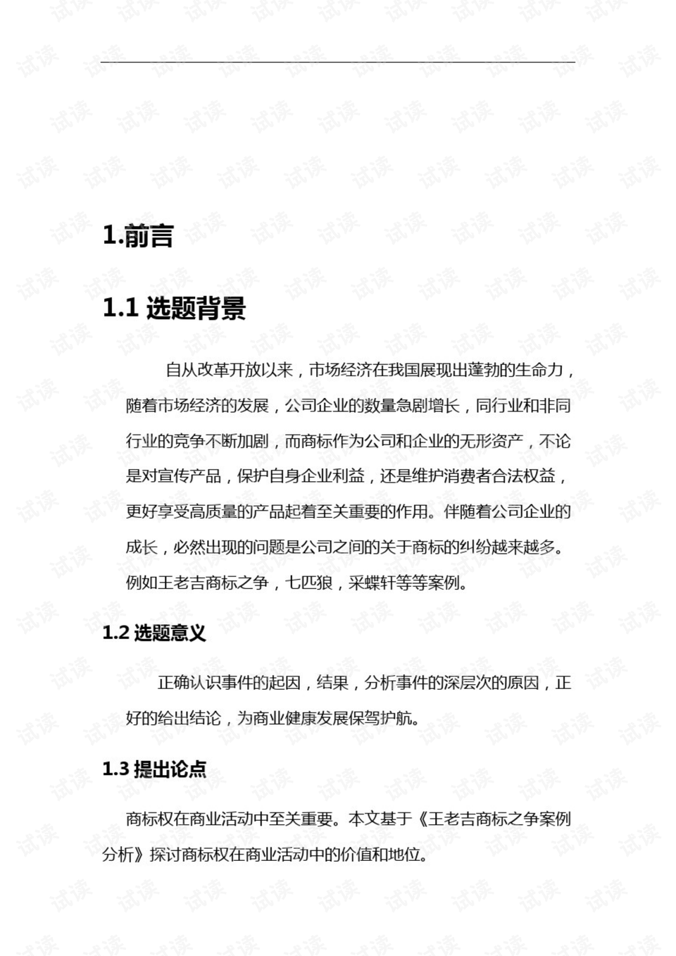 0003-287a1d58c2056f18c9fecd6f34fcf029_preview.png