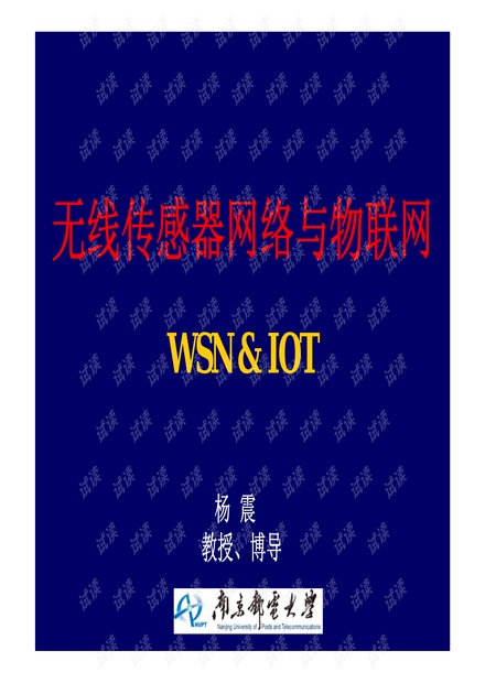 无线传感器网络与物联网
