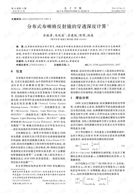 穿透的简谱_儿歌简谱