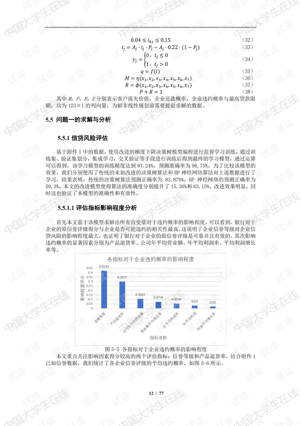 0012-ede306fed36f458d8d969ac65c58c4b2_preview.png