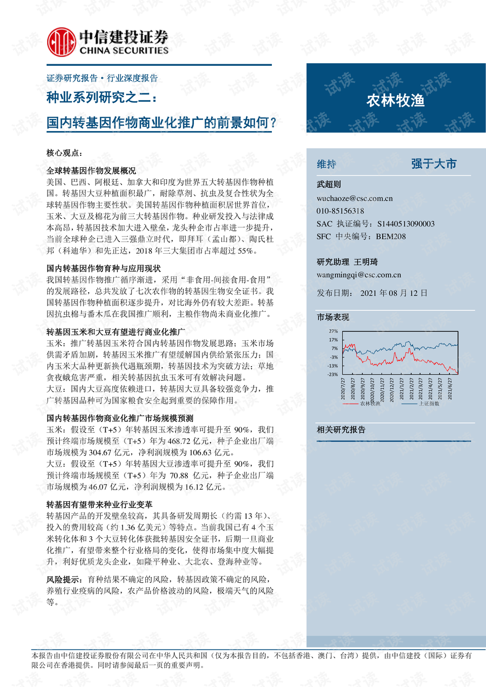 国内硕士申请美二硕 0001-4007d1b99bf15a8a35742139ac93d29b_preview.png