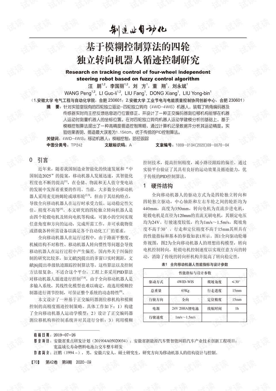0001-0d725ada12b902d181ce0e1eff3bff0d_preview.png