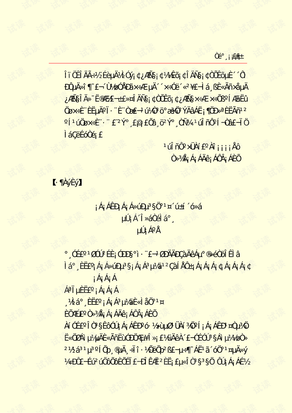 0020-120054ff0743198bd656ee648884b1fa_preview.png