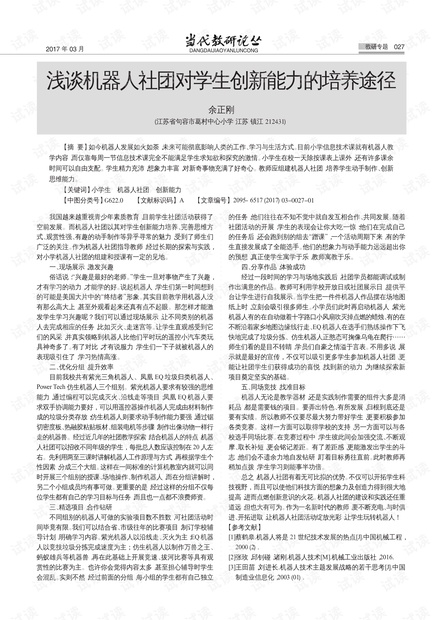 0001-53a562c713b892ed07a9b5a1ea95f958_thumbnail.jpeg